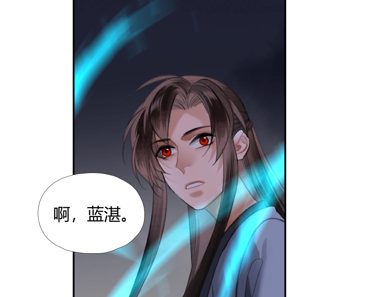 魔道祖师韩漫全集-第207话 挫骨扬灰无删减无遮挡章节图片 