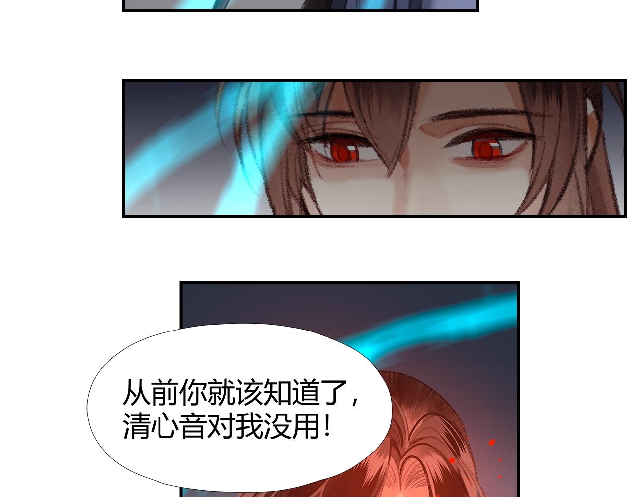 魔道祖师韩漫全集-第207话 挫骨扬灰无删减无遮挡章节图片 