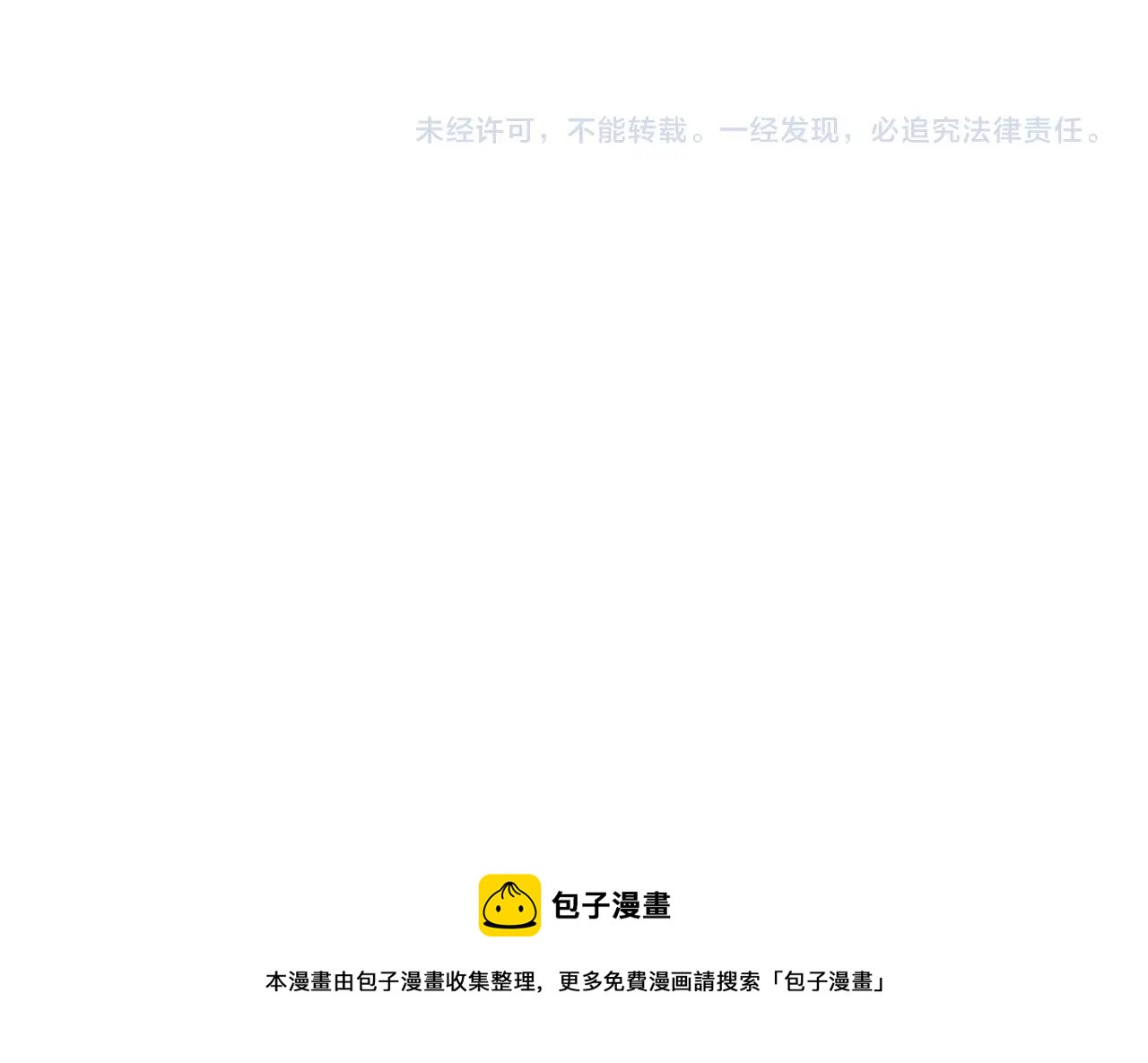 魔道祖师韩漫全集-第207话 挫骨扬灰无删减无遮挡章节图片 
