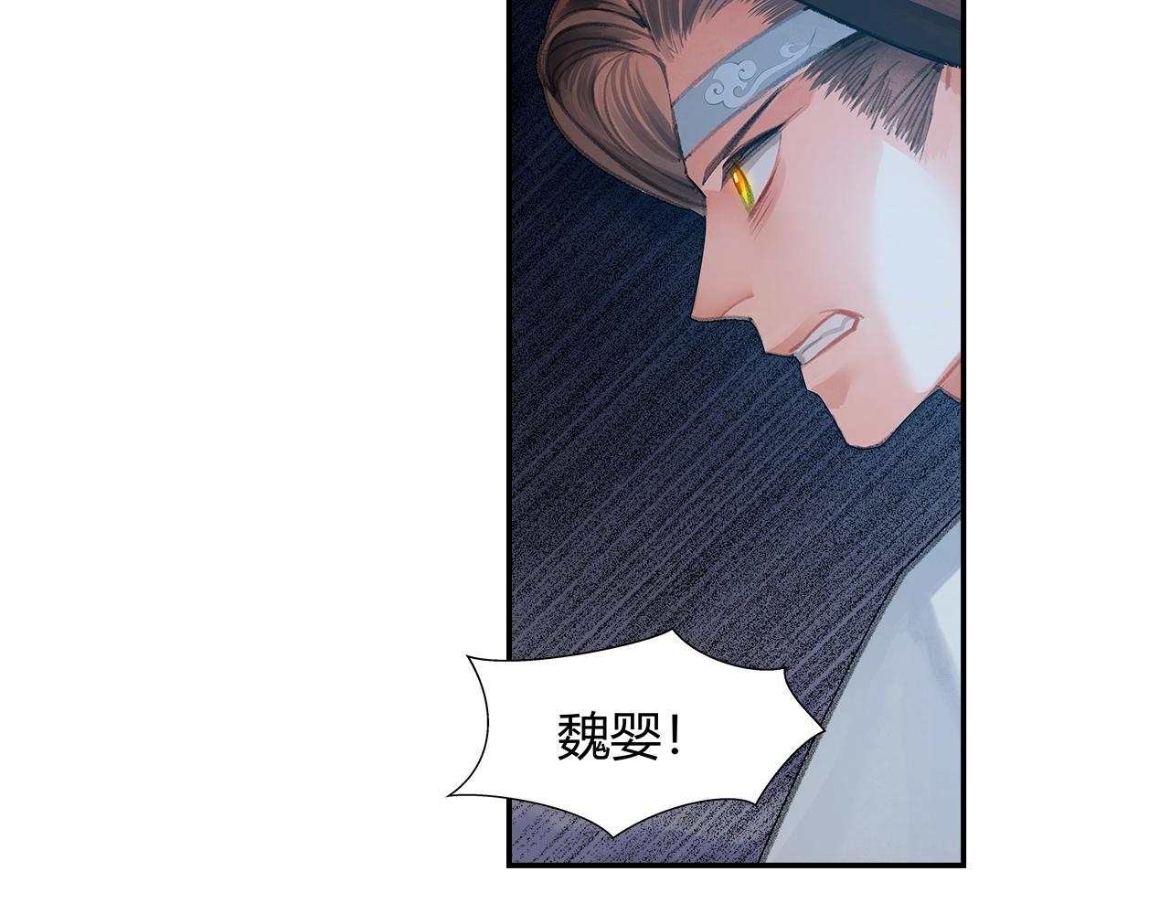 魔道祖师韩漫全集-第208话 失控无删减无遮挡章节图片 