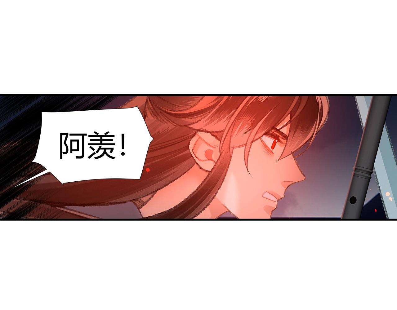 魔道祖师韩漫全集-第208话 失控无删减无遮挡章节图片 