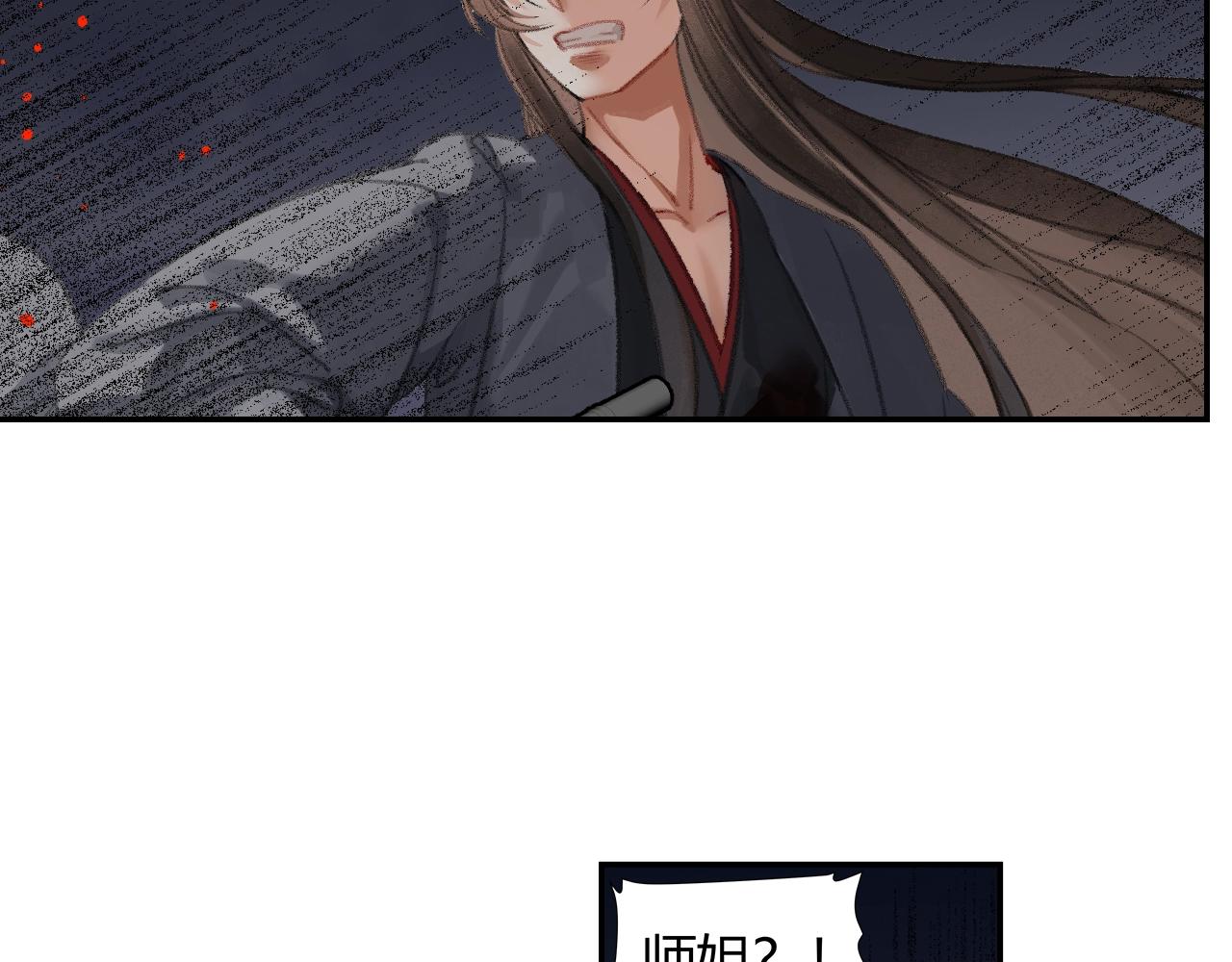 魔道祖师韩漫全集-第208话 失控无删减无遮挡章节图片 