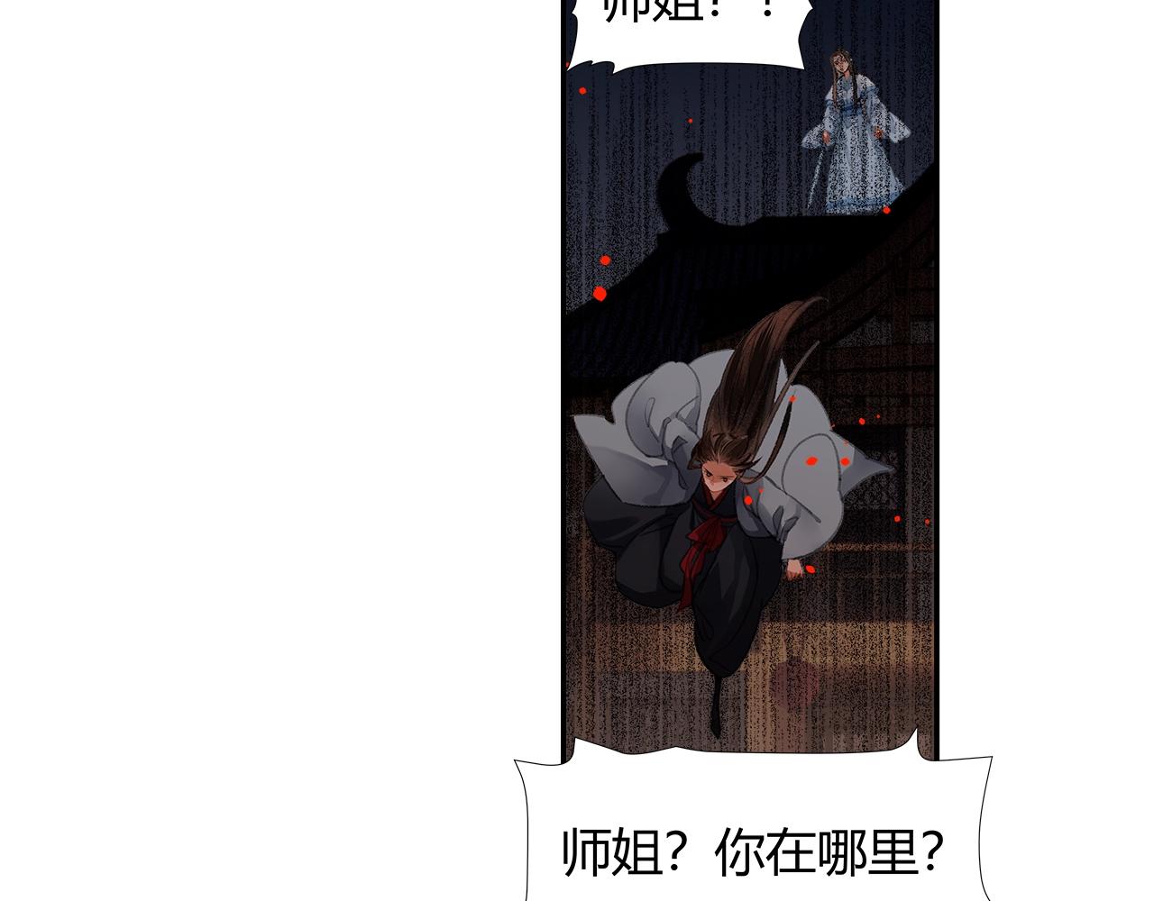 魔道祖师韩漫全集-第208话 失控无删减无遮挡章节图片 