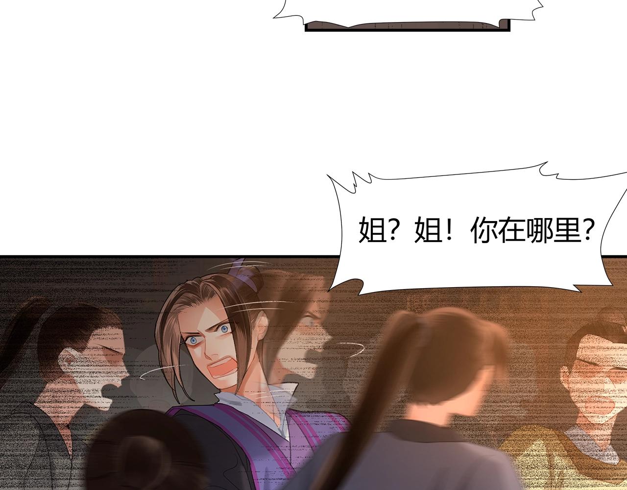 魔道祖师韩漫全集-第208话 失控无删减无遮挡章节图片 