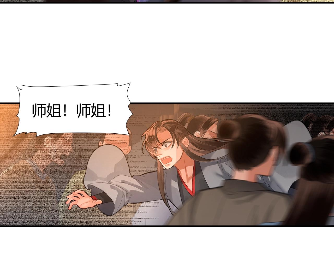 魔道祖师韩漫全集-第208话 失控无删减无遮挡章节图片 