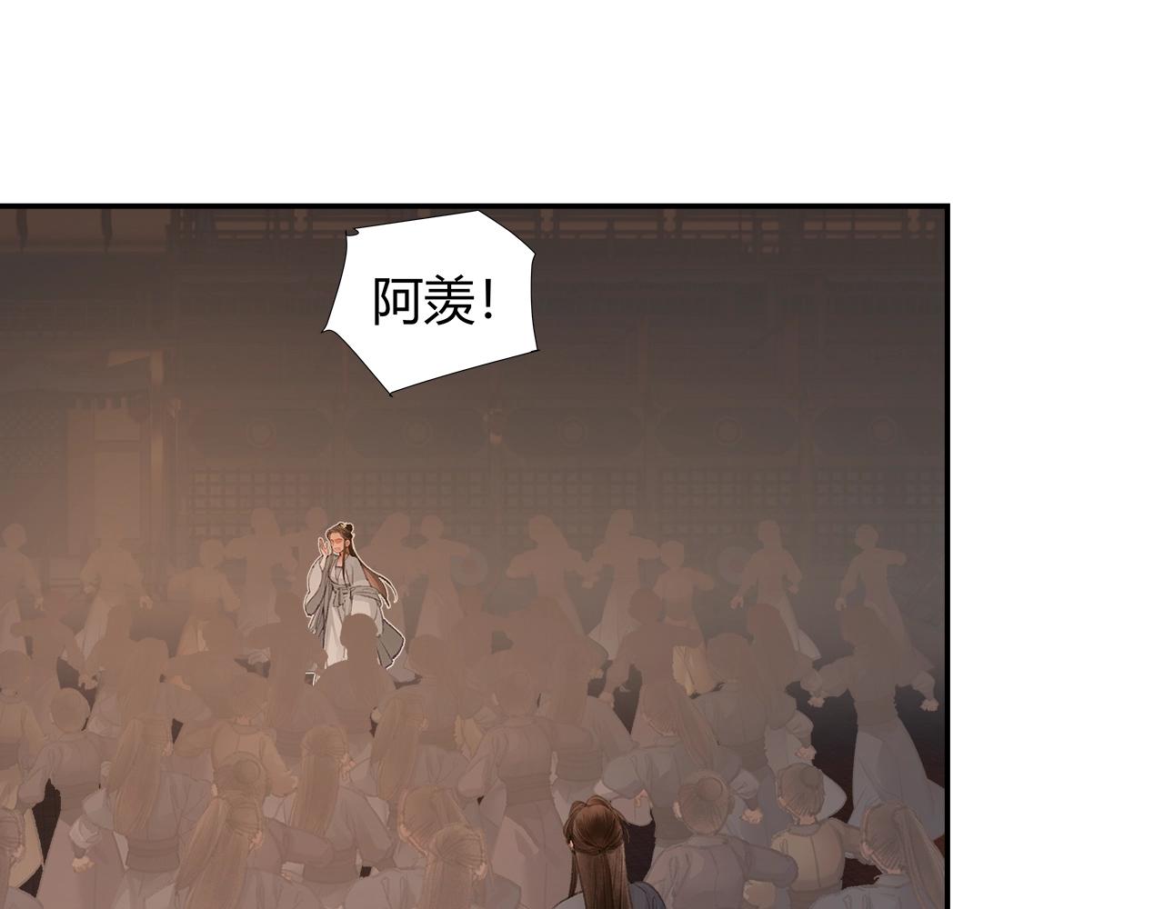 魔道祖师韩漫全集-第208话 失控无删减无遮挡章节图片 