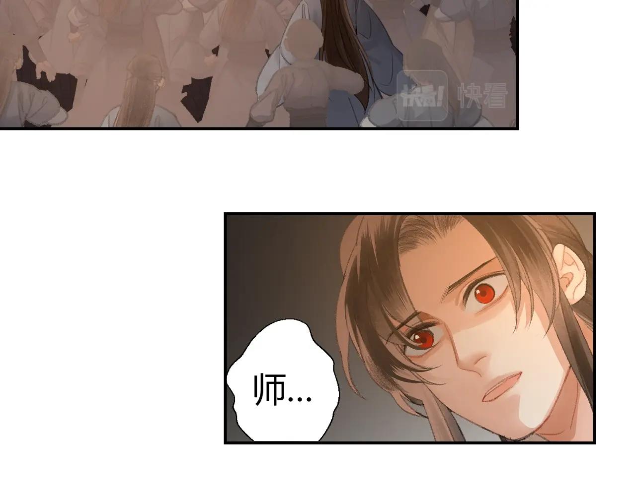 魔道祖师韩漫全集-第208话 失控无删减无遮挡章节图片 