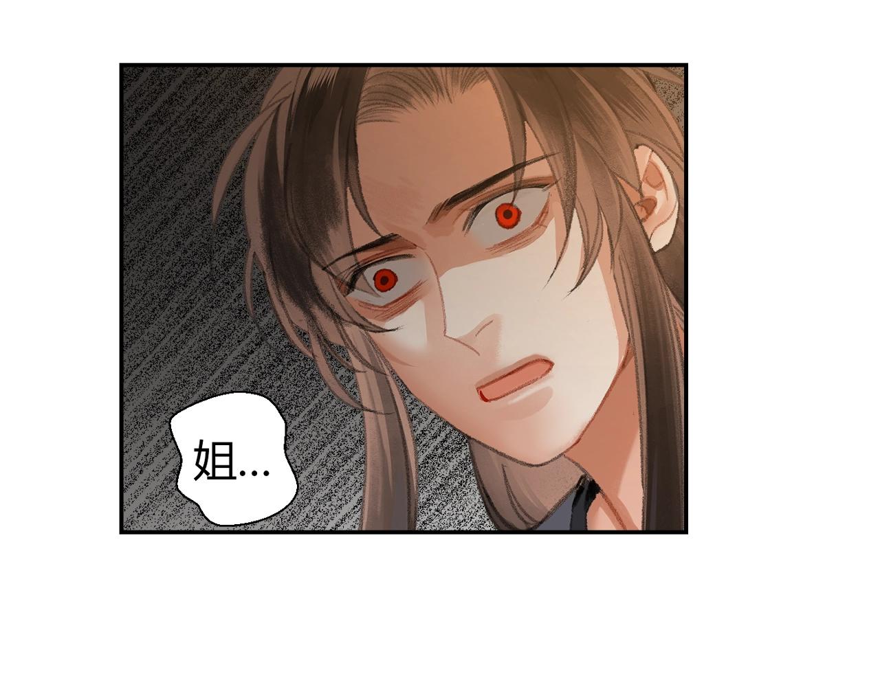 魔道祖师韩漫全集-第208话 失控无删减无遮挡章节图片 