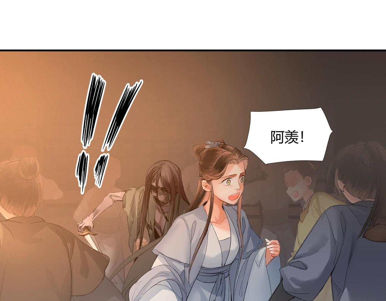 魔道祖师韩漫全集-第208话 失控无删减无遮挡章节图片 