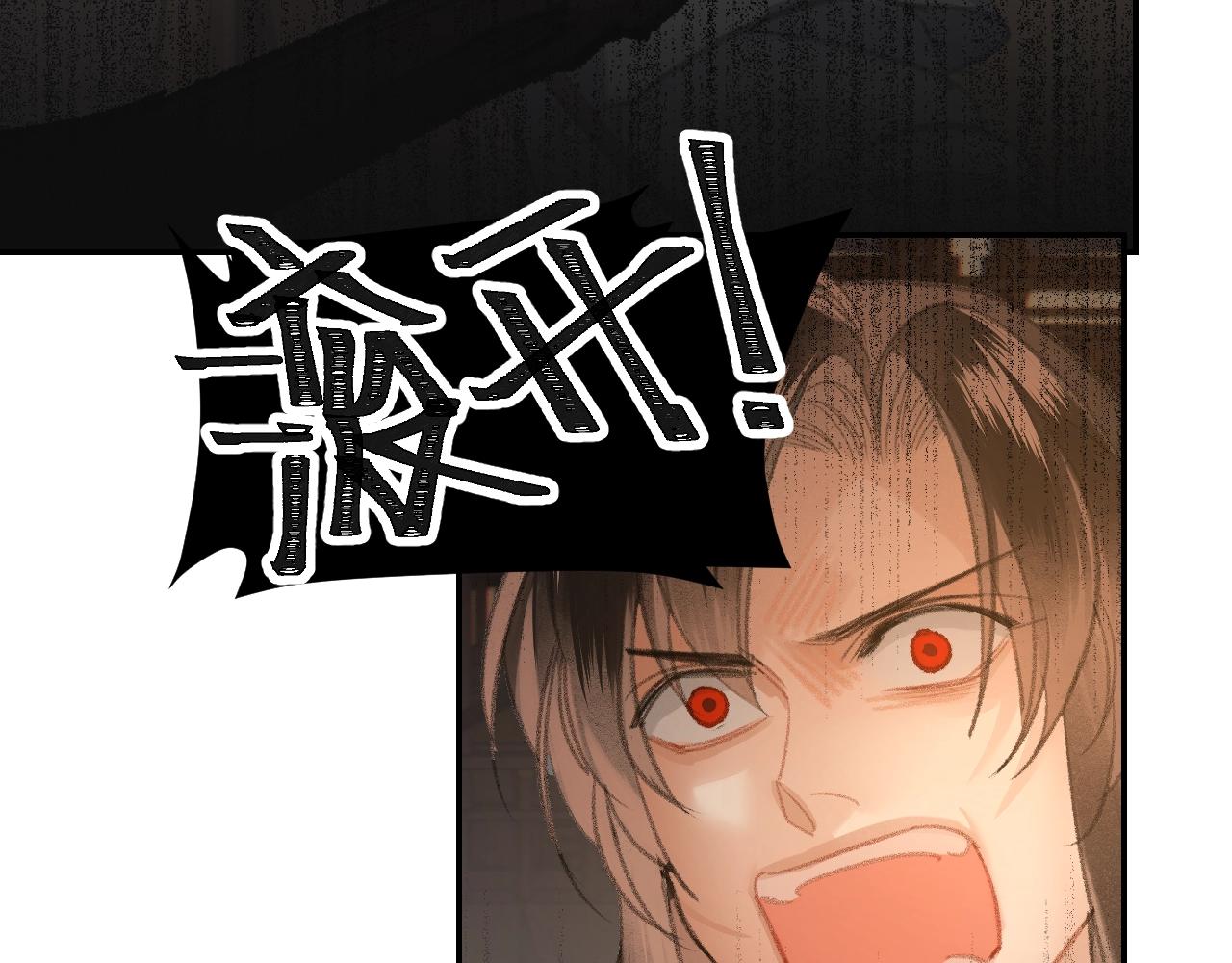 魔道祖师韩漫全集-第208话 失控无删减无遮挡章节图片 