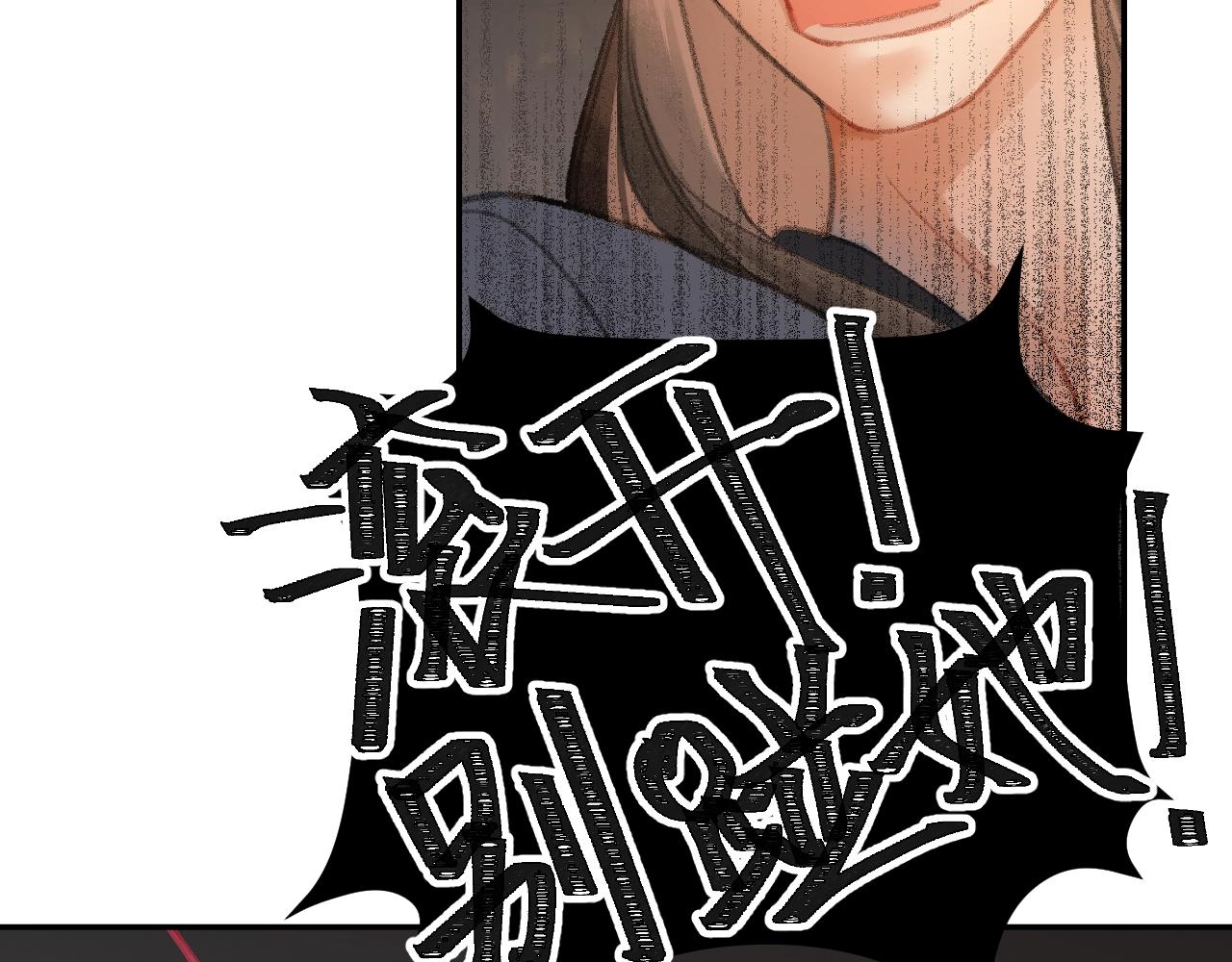 魔道祖师韩漫全集-第208话 失控无删减无遮挡章节图片 