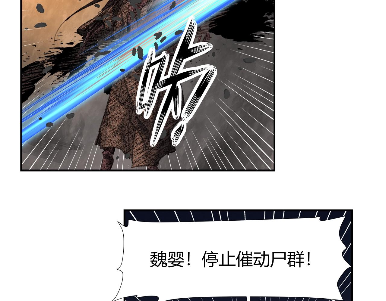 魔道祖师韩漫全集-第208话 失控无删减无遮挡章节图片 