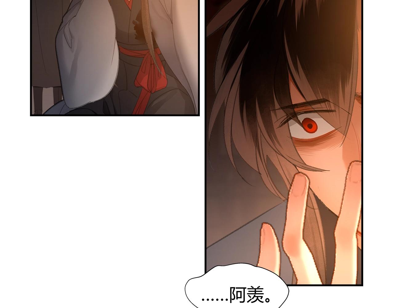 魔道祖师韩漫全集-第208话 失控无删减无遮挡章节图片 