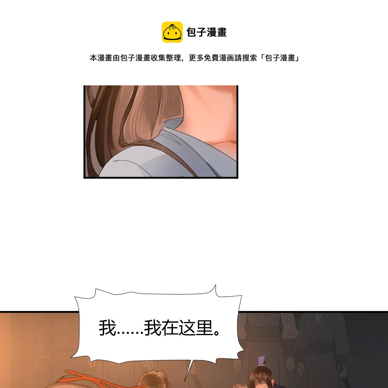 魔道祖师韩漫全集-第208话 失控无删减无遮挡章节图片 