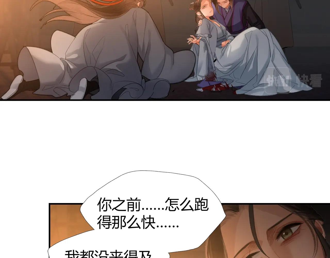 魔道祖师韩漫全集-第208话 失控无删减无遮挡章节图片 