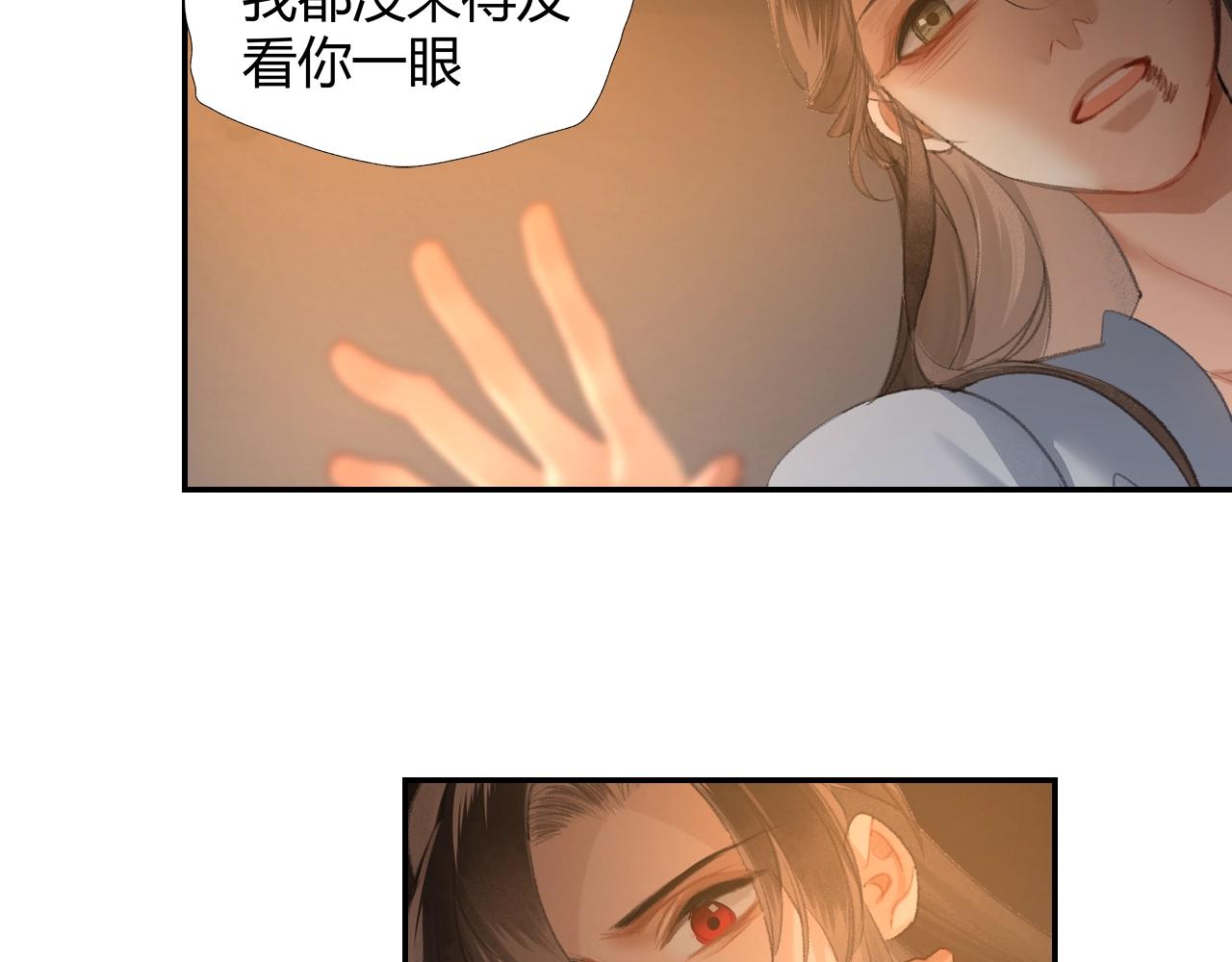 魔道祖师韩漫全集-第208话 失控无删减无遮挡章节图片 