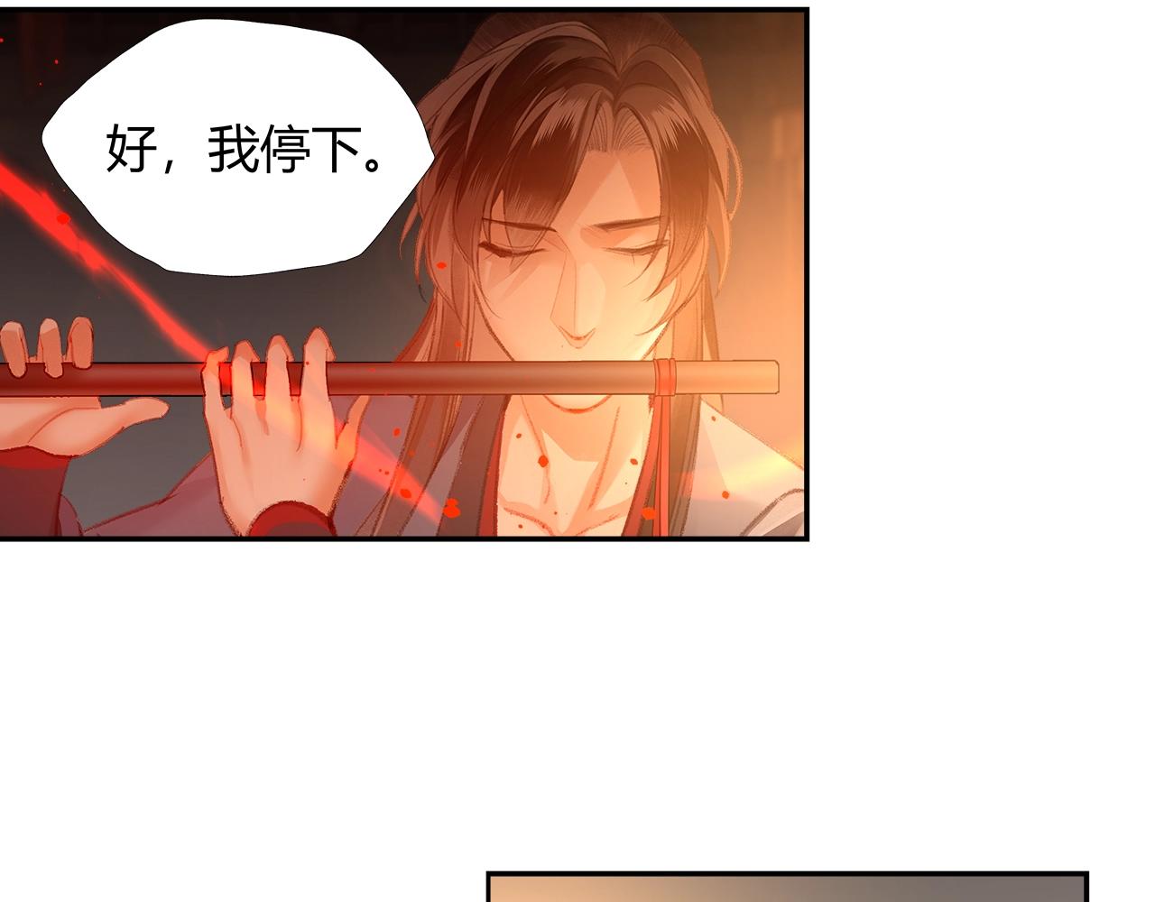 魔道祖师韩漫全集-第208话 失控无删减无遮挡章节图片 