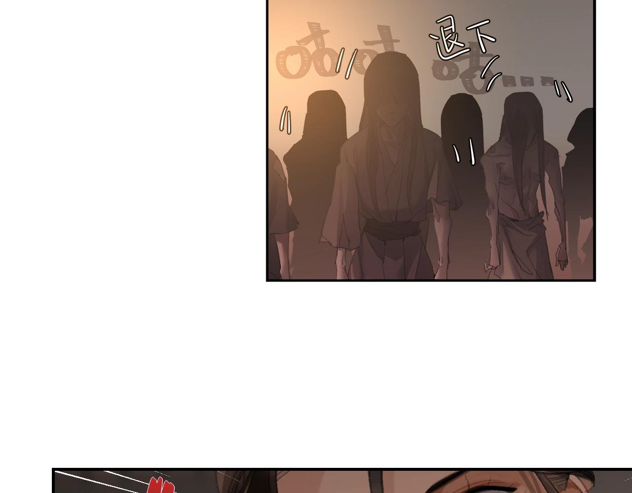 魔道祖师韩漫全集-第208话 失控无删减无遮挡章节图片 