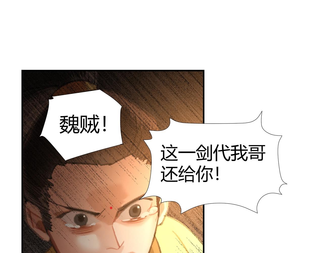 魔道祖师韩漫全集-第208话 失控无删减无遮挡章节图片 