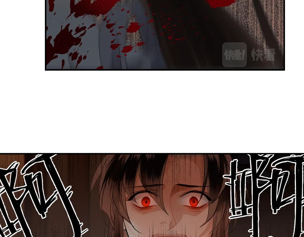 魔道祖师韩漫全集-第208话 失控无删减无遮挡章节图片 