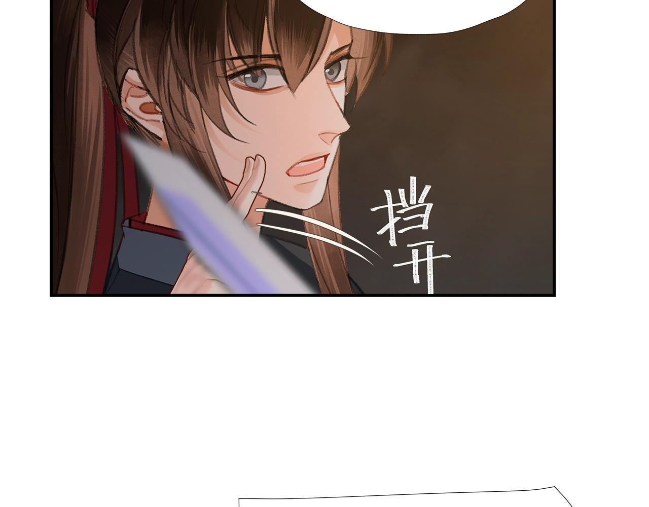 魔道祖师韩漫全集-第211话 不一样的曲谱无删减无遮挡章节图片 