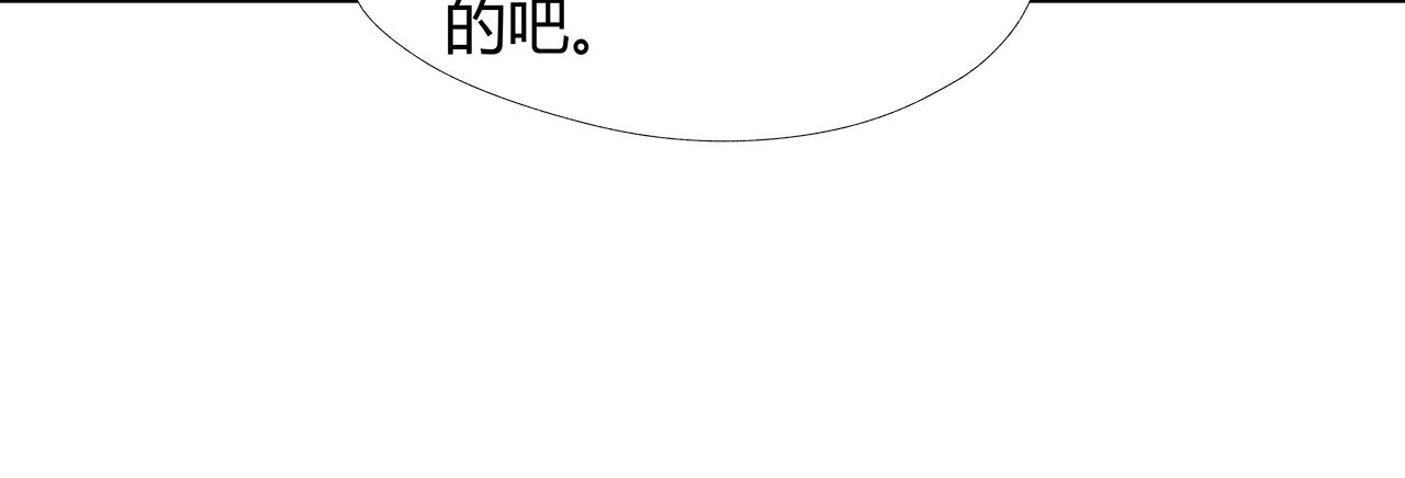魔道祖师韩漫全集-第211话 不一样的曲谱无删减无遮挡章节图片 