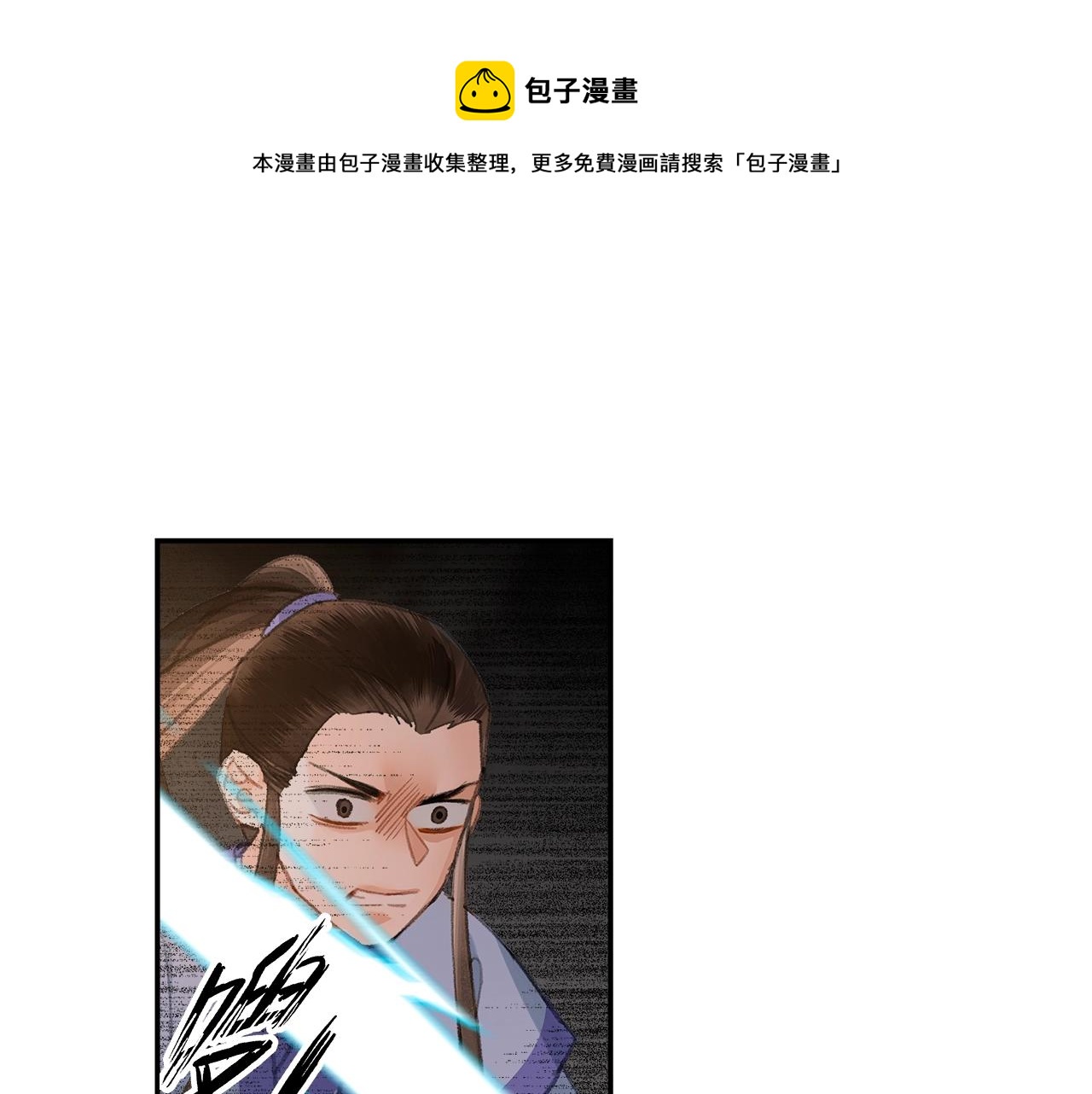 魔道祖师韩漫全集-第211话 不一样的曲谱无删减无遮挡章节图片 