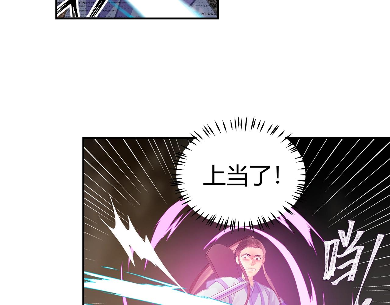 魔道祖师韩漫全集-第211话 不一样的曲谱无删减无遮挡章节图片 