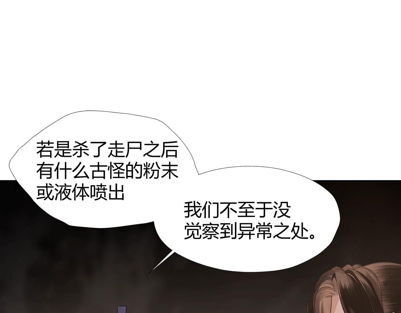 魔道祖师韩漫全集-第211话 不一样的曲谱无删减无遮挡章节图片 