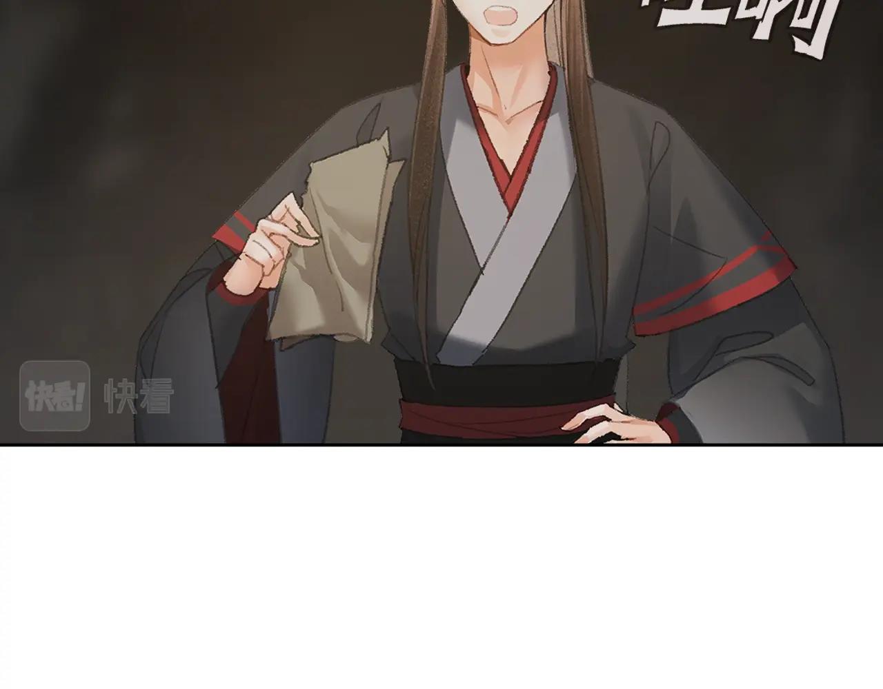 魔道祖师韩漫全集-第211话 不一样的曲谱无删减无遮挡章节图片 