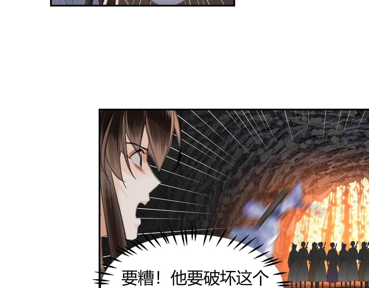 魔道祖师韩漫全集-第211话 不一样的曲谱无删减无遮挡章节图片 