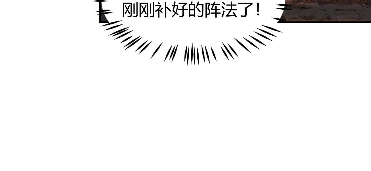 魔道祖师韩漫全集-第211话 不一样的曲谱无删减无遮挡章节图片 