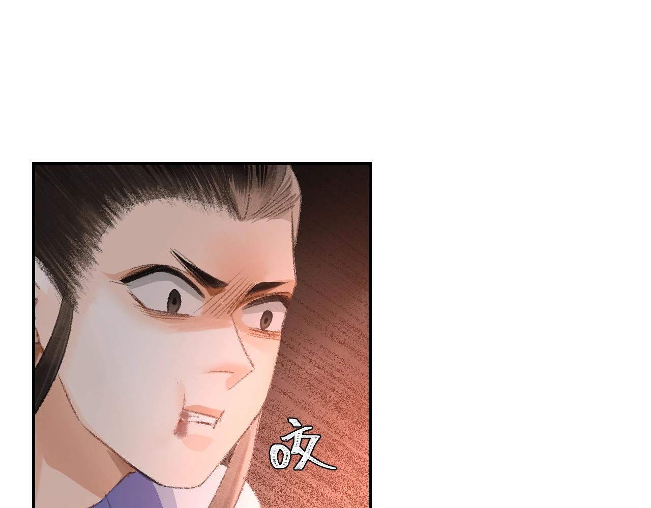 魔道祖师韩漫全集-第211话 不一样的曲谱无删减无遮挡章节图片 