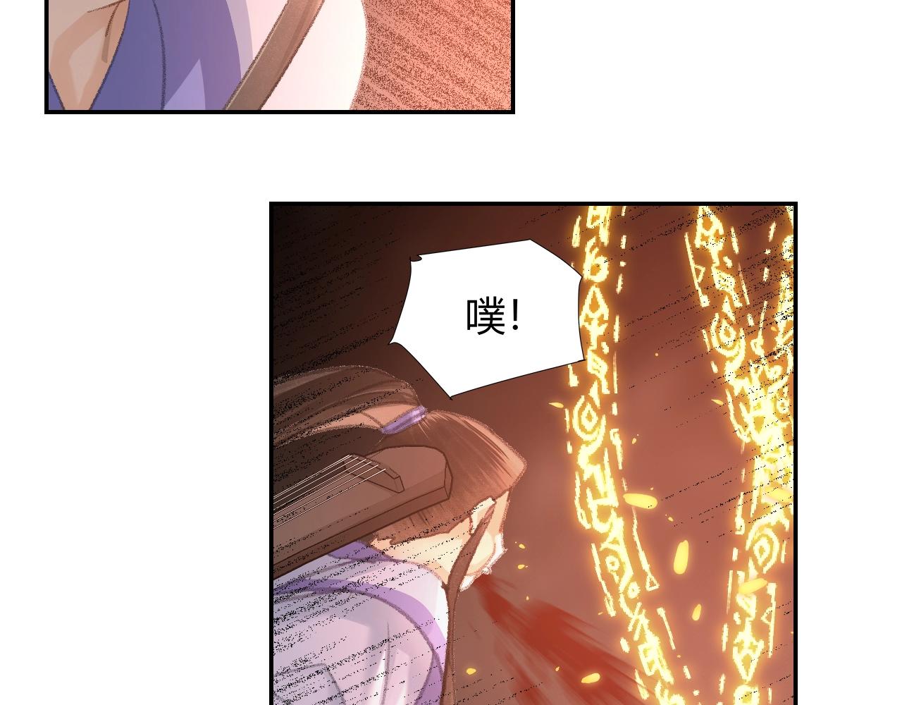 魔道祖师韩漫全集-第211话 不一样的曲谱无删减无遮挡章节图片 