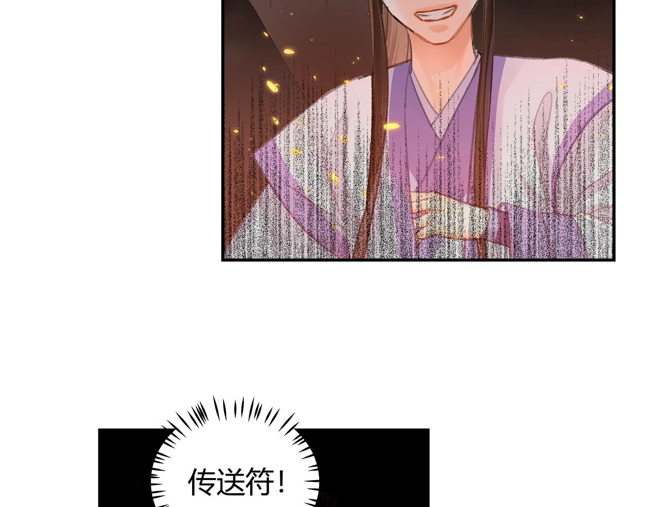 魔道祖师韩漫全集-第211话 不一样的曲谱无删减无遮挡章节图片 