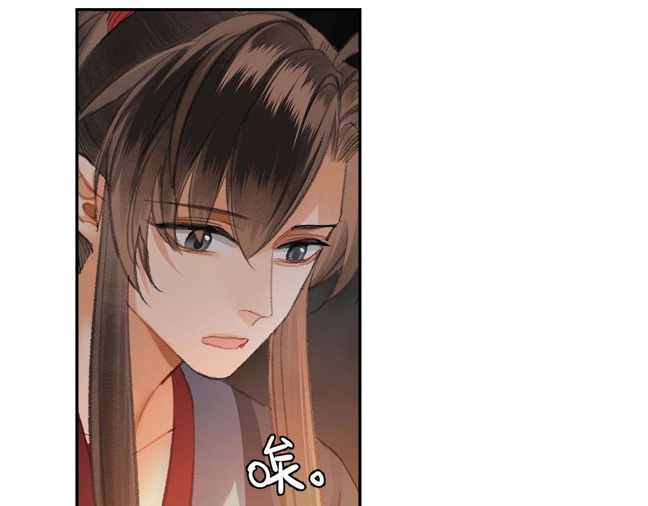 魔道祖师韩漫全集-第211话 不一样的曲谱无删减无遮挡章节图片 
