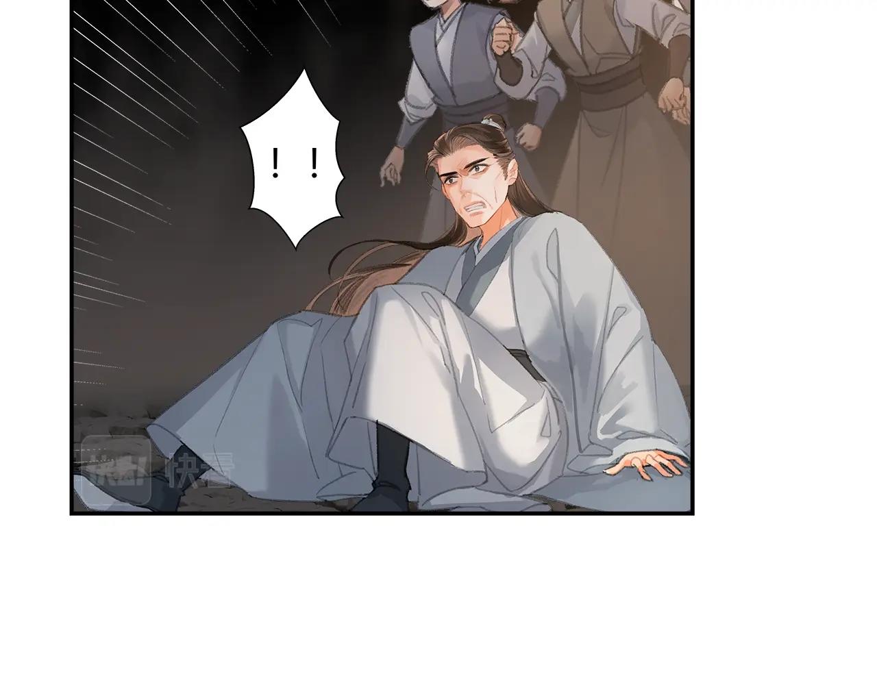 魔道祖师韩漫全集-第212话 齐心协力无删减无遮挡章节图片 
