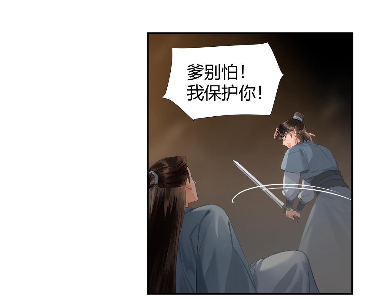 魔道祖师韩漫全集-第212话 齐心协力无删减无遮挡章节图片 