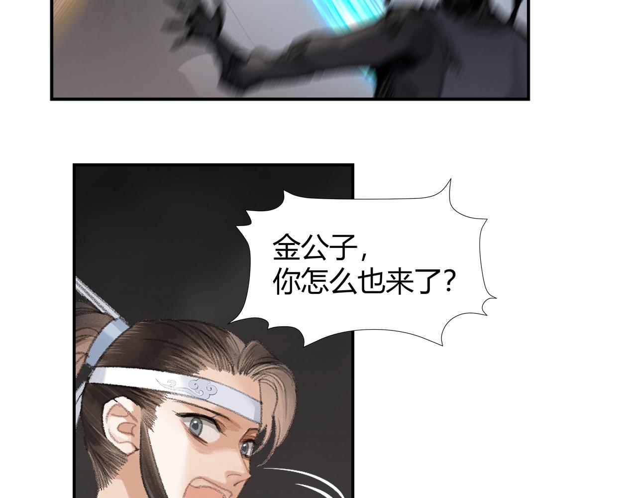 魔道祖师韩漫全集-第212话 齐心协力无删减无遮挡章节图片 