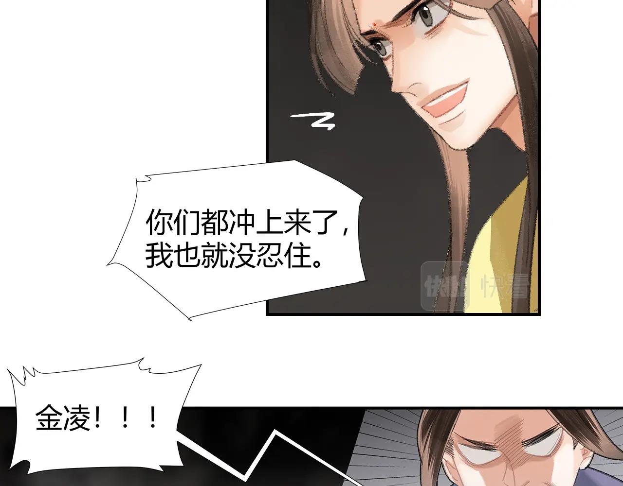 魔道祖师韩漫全集-第212话 齐心协力无删减无遮挡章节图片 