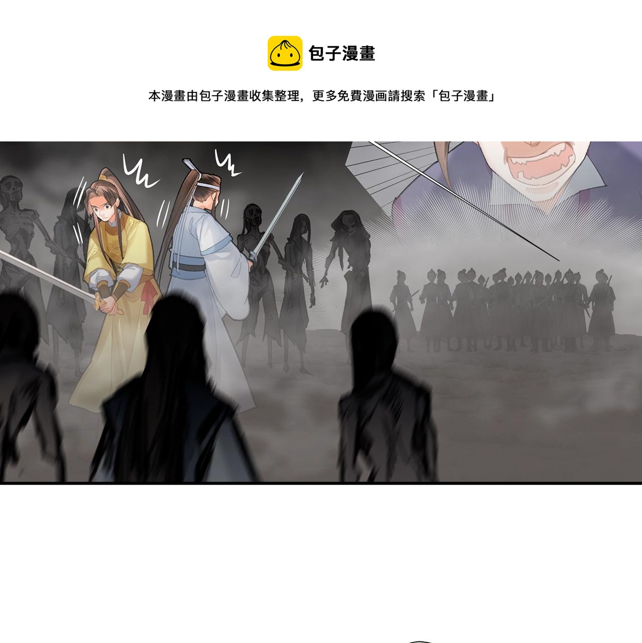 魔道祖师韩漫全集-第212话 齐心协力无删减无遮挡章节图片 