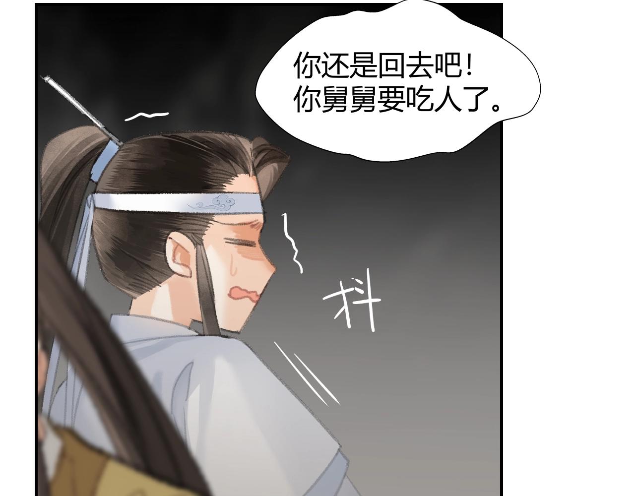 魔道祖师韩漫全集-第212话 齐心协力无删减无遮挡章节图片 