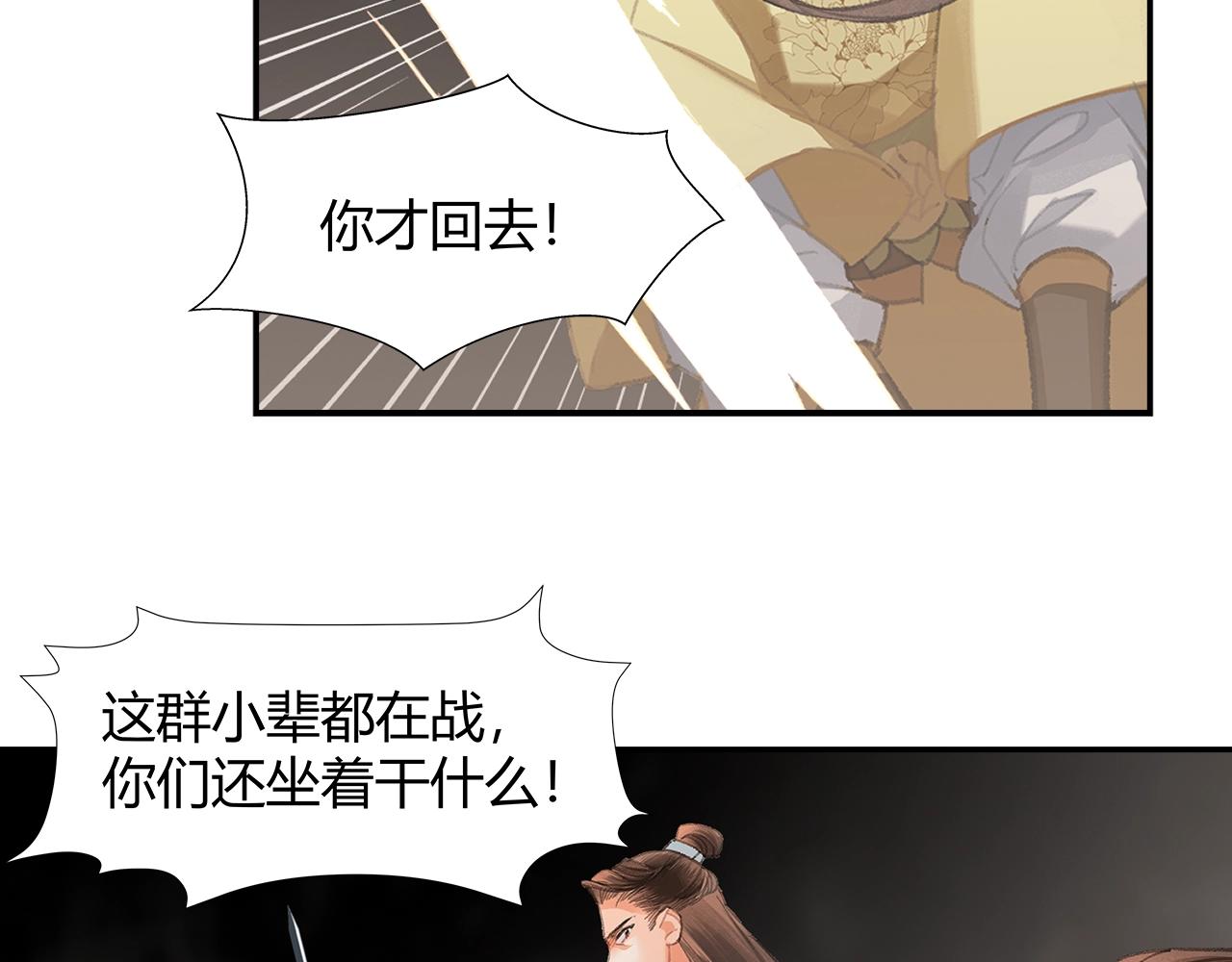 魔道祖师韩漫全集-第212话 齐心协力无删减无遮挡章节图片 