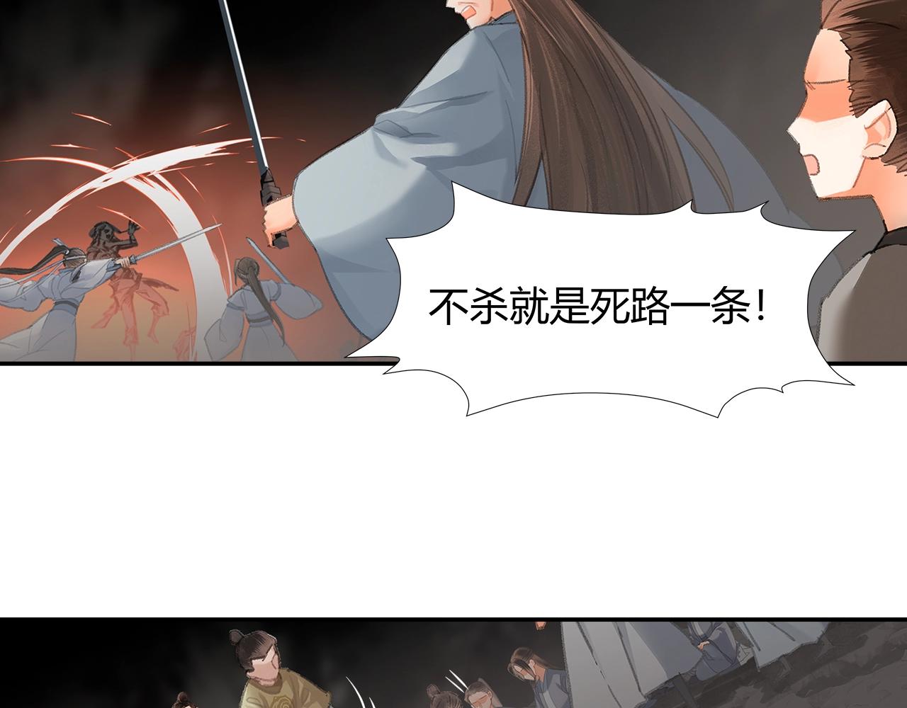魔道祖师韩漫全集-第212话 齐心协力无删减无遮挡章节图片 
