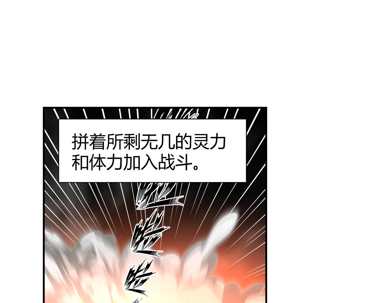 魔道祖师韩漫全集-第212话 齐心协力无删减无遮挡章节图片 