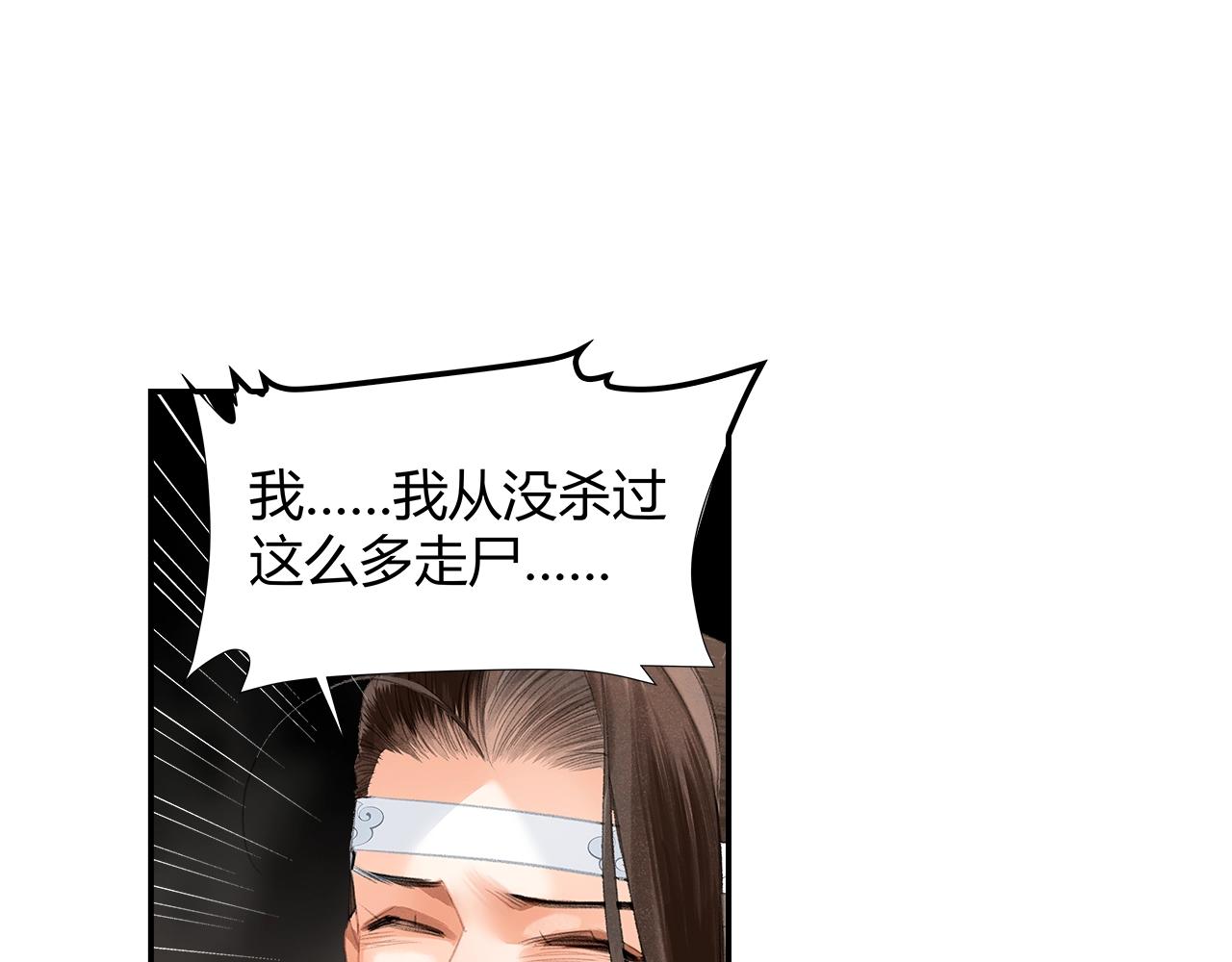魔道祖师韩漫全集-第212话 齐心协力无删减无遮挡章节图片 