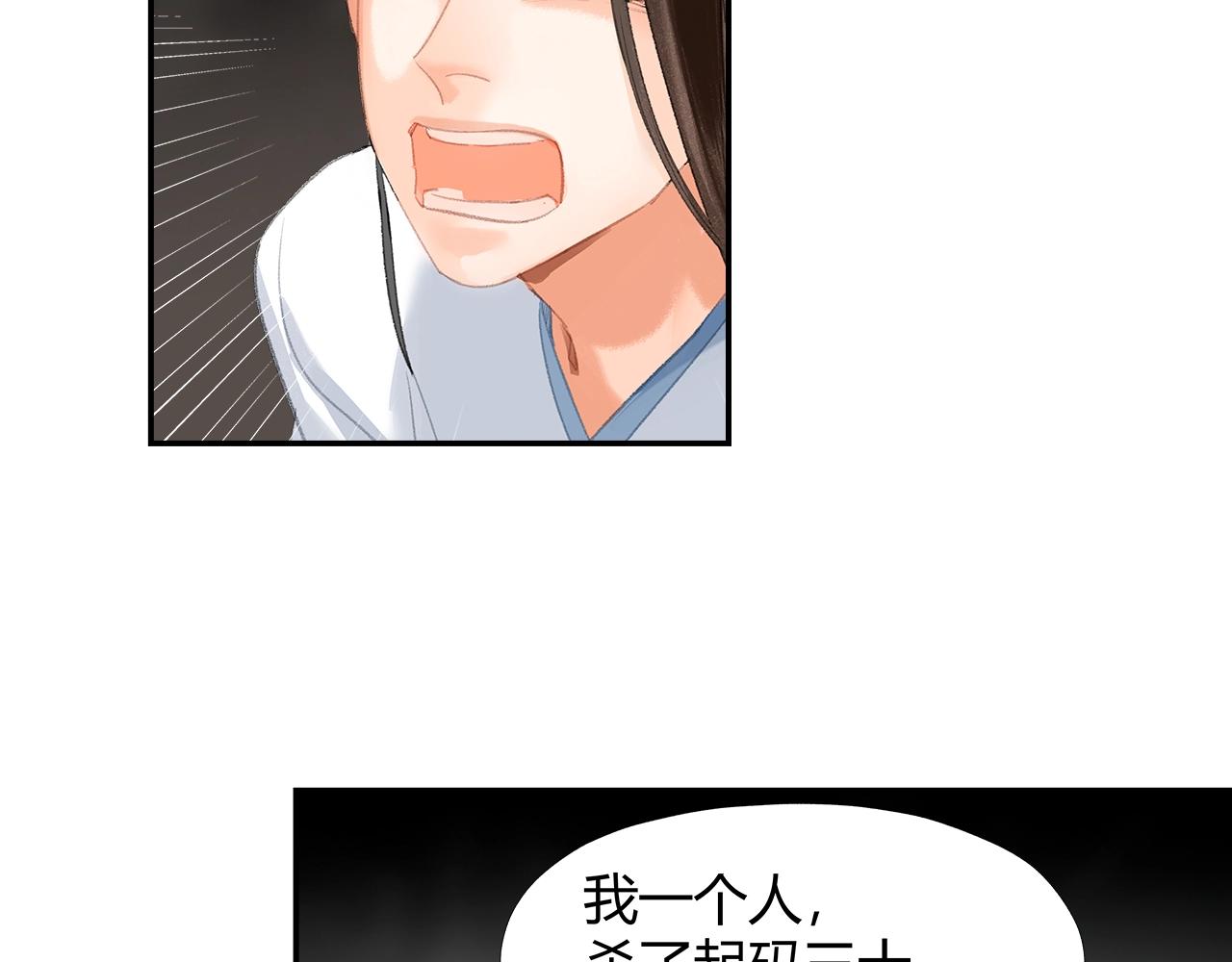 魔道祖师韩漫全集-第212话 齐心协力无删减无遮挡章节图片 