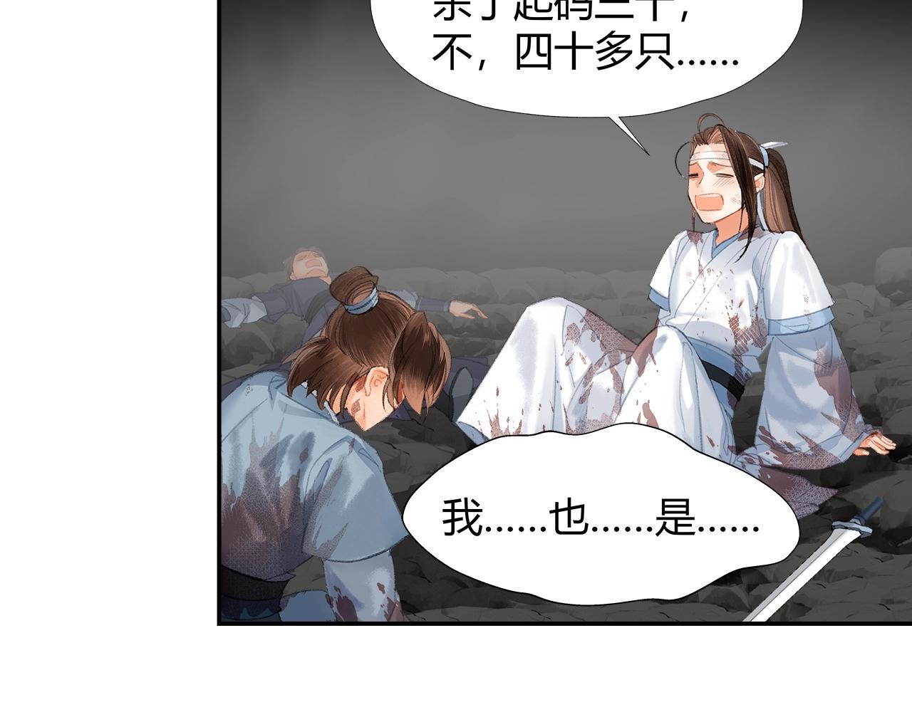 魔道祖师韩漫全集-第212话 齐心协力无删减无遮挡章节图片 