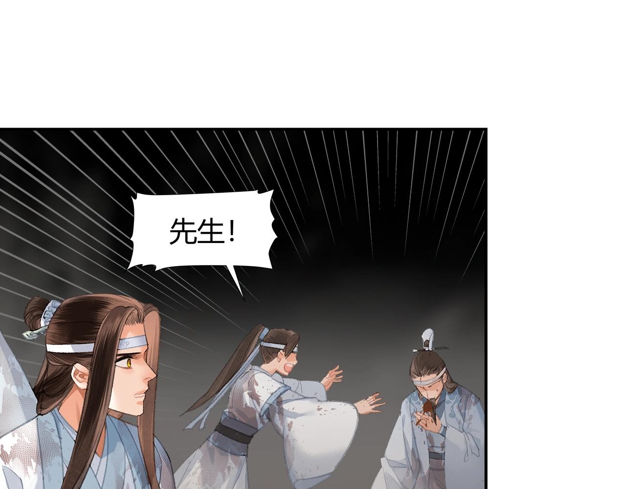 魔道祖师韩漫全集-第212话 齐心协力无删减无遮挡章节图片 