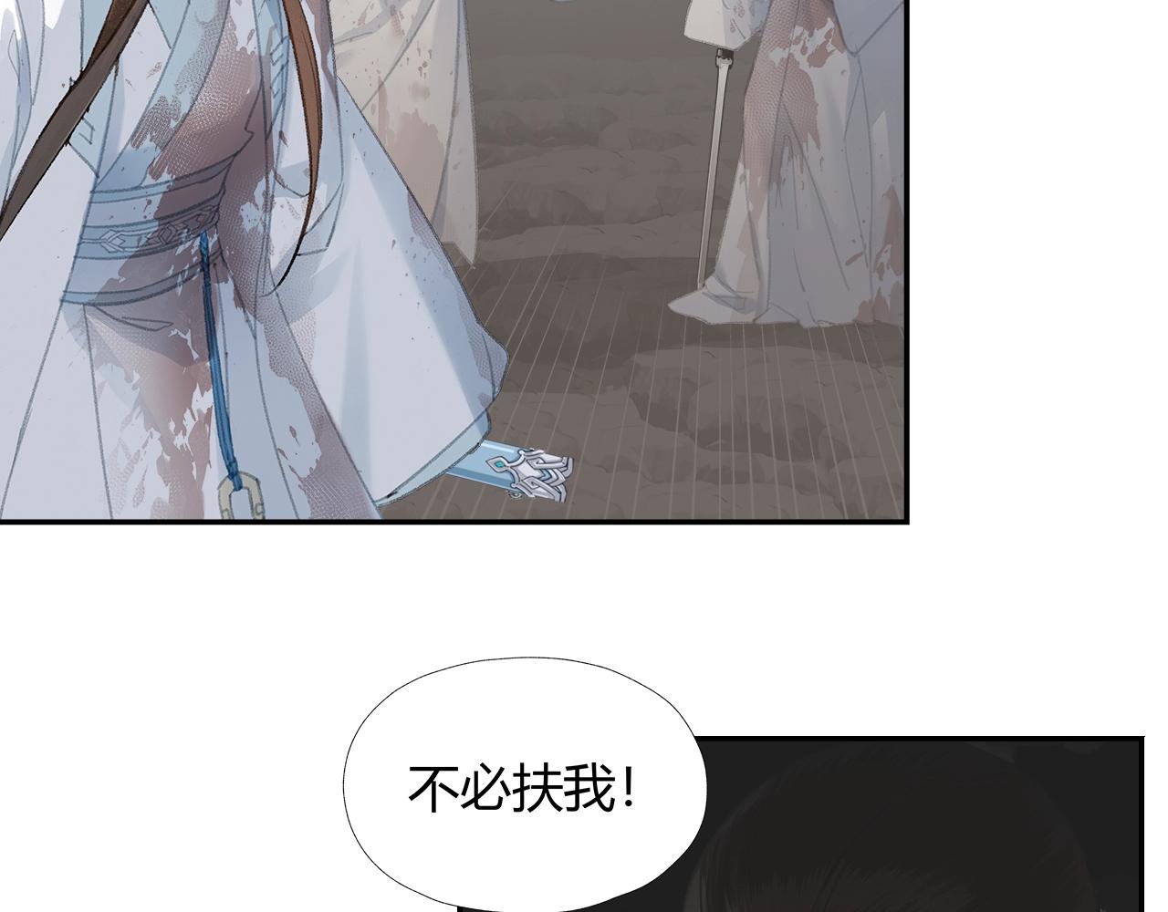 魔道祖师韩漫全集-第212话 齐心协力无删减无遮挡章节图片 